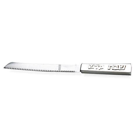 סכין חלה שבת קדש כסף 925 חלק