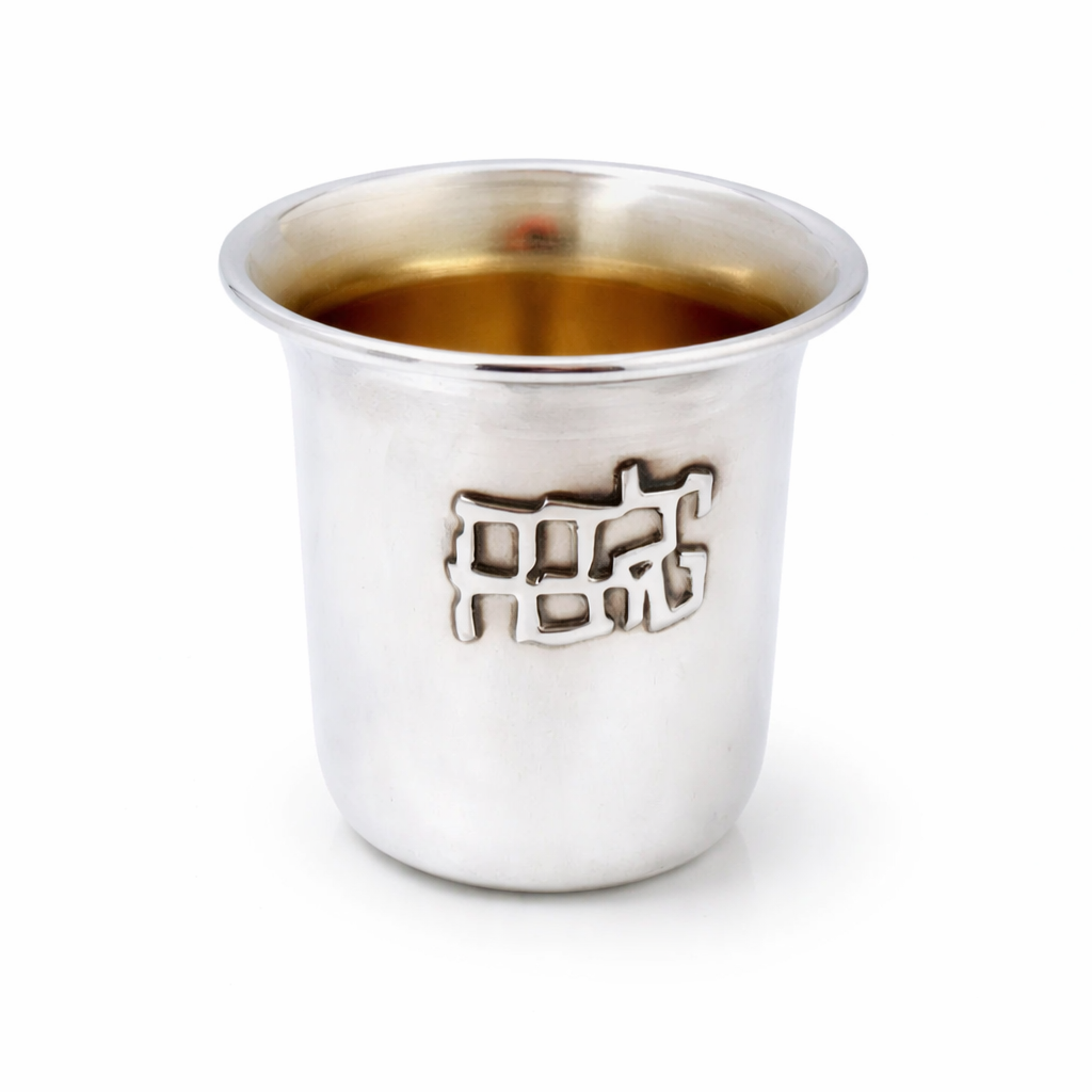 כוס ילדה טובה כסף 925 ירושלים